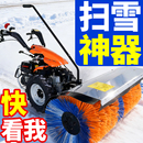 道路清雪小型扫雪除雪机设备电动手推式 自动小区物业家用扫雪神器