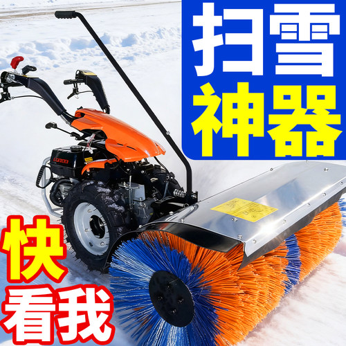 手扶式小型全齿轮物业燃油扫雪机