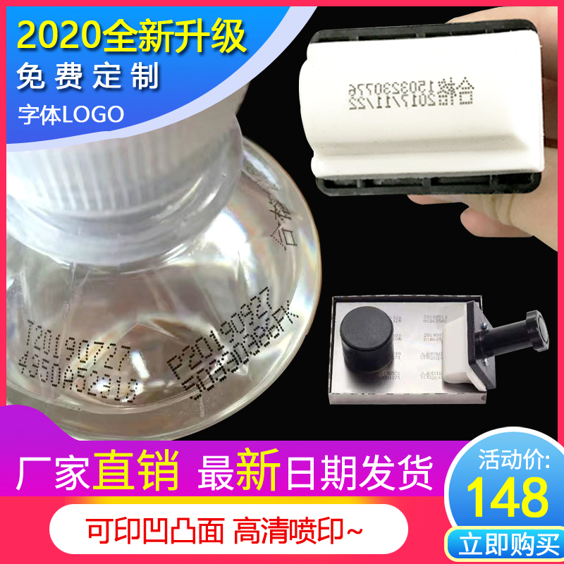 狼阵打码机打生产日期小型手动钢印喷码机单双排数字可调打logo图案二维码金属瓶盖编码超市食品保质期印码器