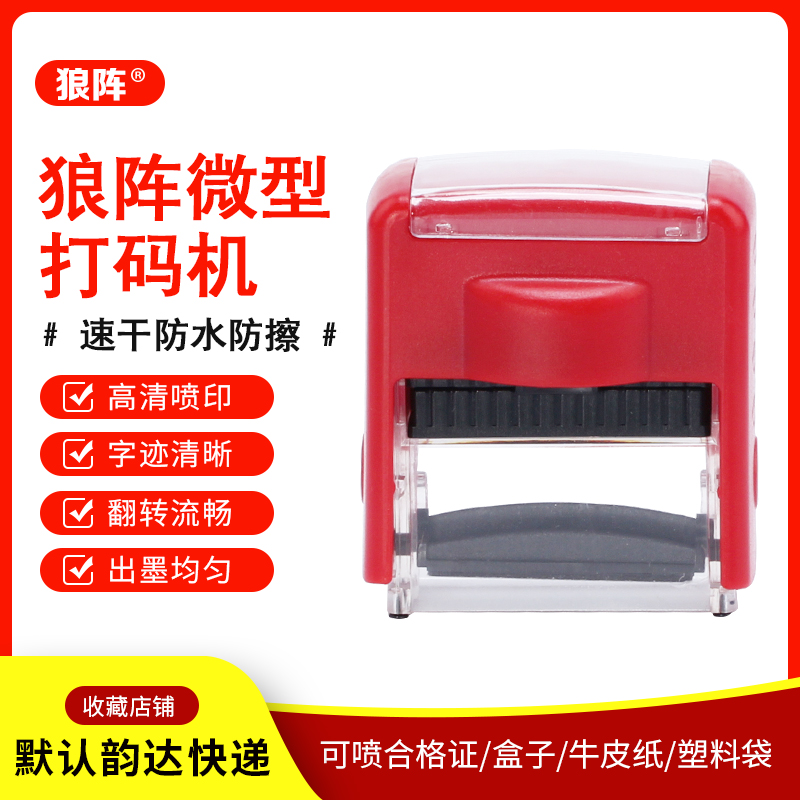 大字体编织袋牛皮纸擦不掉仿喷码