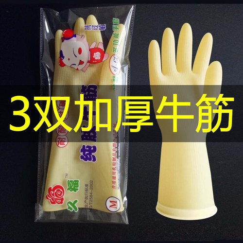 纯胶手套不加染色剂更安全更环保