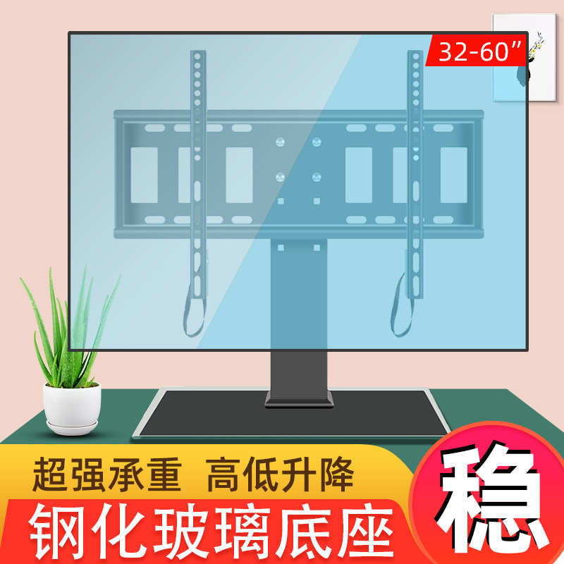 大屏电视机底座桌面移动增高支架32 55 65 70 75寸通用显示屏挂架