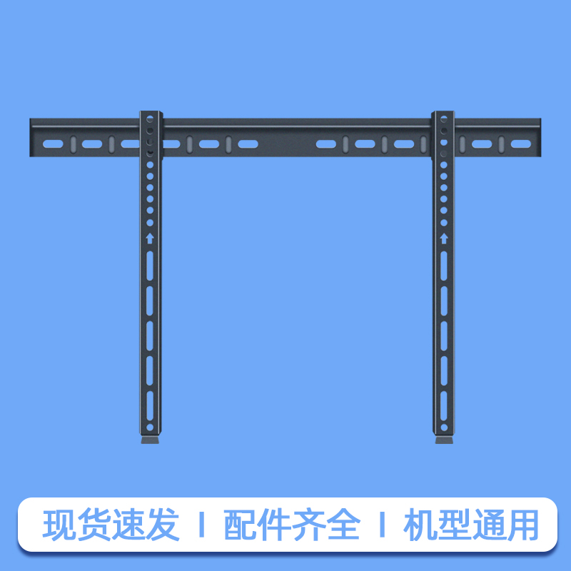 超薄通用电视挂架海信安装快捷