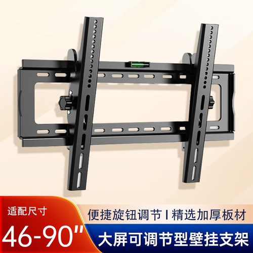 电视机挂架WH400/600万能通用32 43 55 65 75 85寸可调型壁挂支架