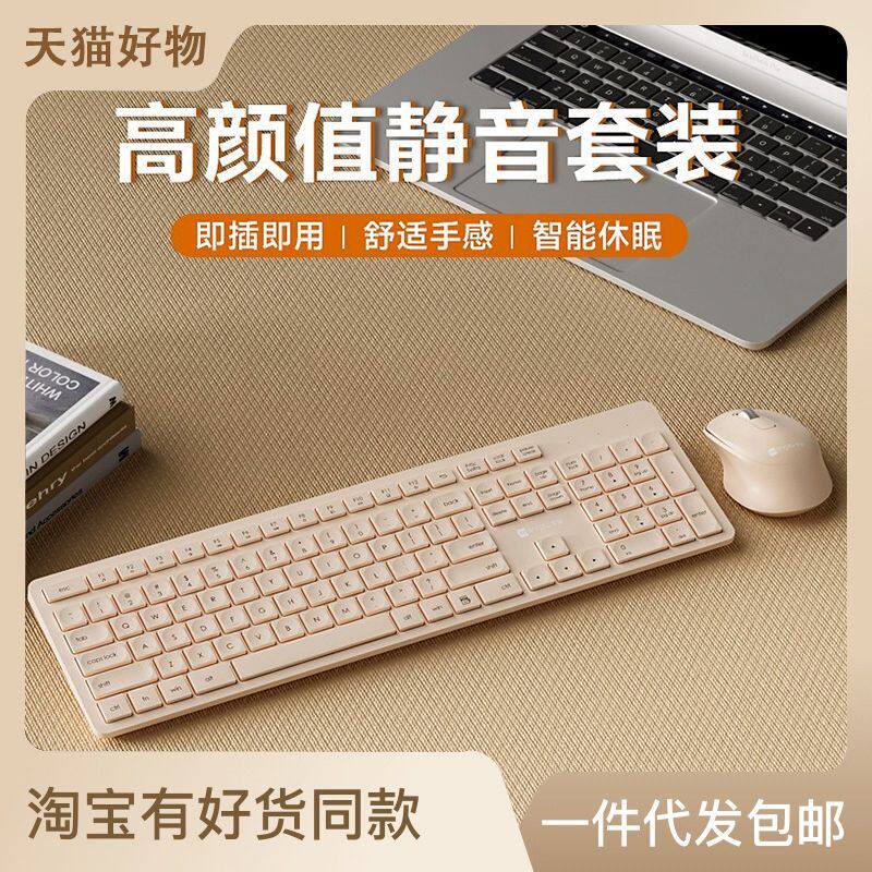 轻薄静音无线键盘鼠标套装款商务机房收银笔记本电脑办公usb键鼠