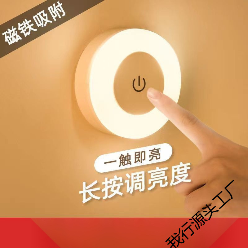 触摸迷你护眼小夜灯学生宿舍充插两用无线吸附氛围灯卧室////