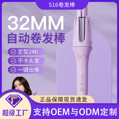 卷发棒全自动小型深卡槽卷发棒宿舍小功率提示音负离子自旋转不伤