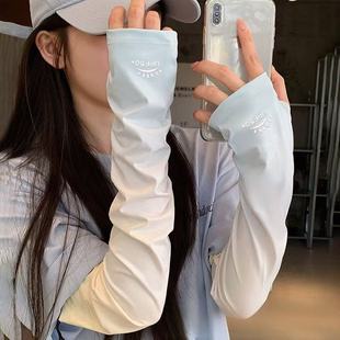 套夏季 防紫外线透气冰袖 新款 女宽松护袖 氛围感冰袖 渐变冰丝袖