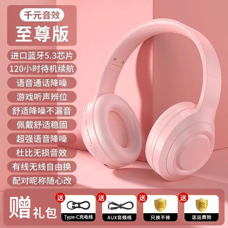 爆款头戴式蓝牙耳机降噪超长续航高保真音效便携收纳游戏无线耳麦