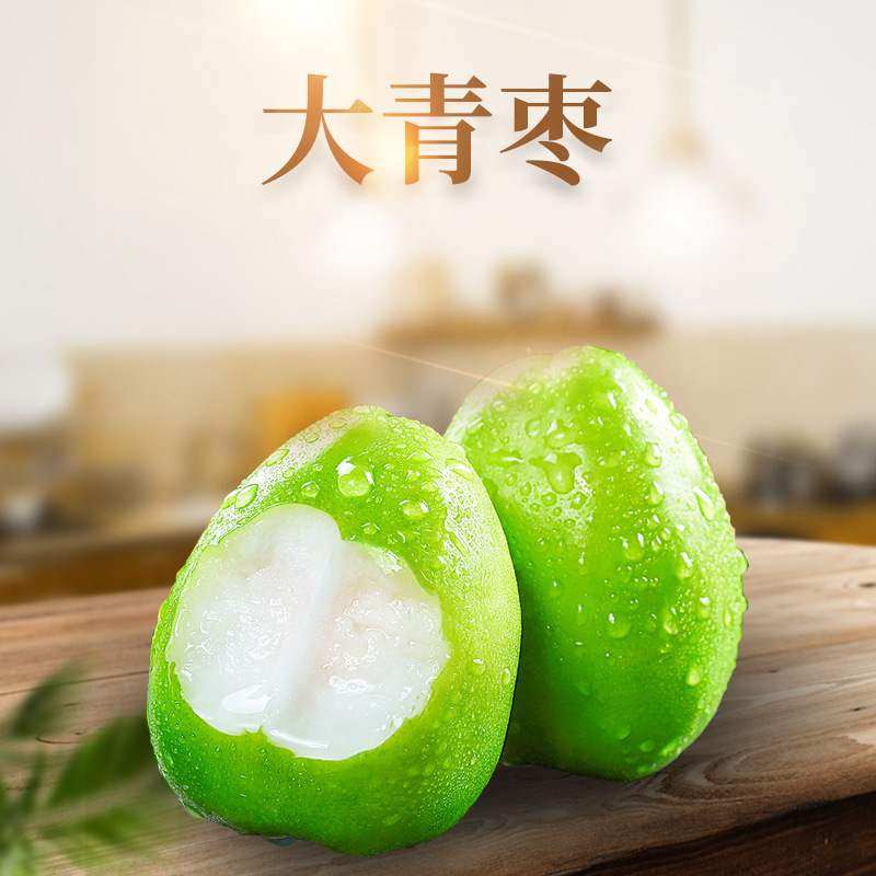 福建漳州牛奶大青枣 代发3斤应季新鲜脆甜大果非贵妃密丝枣