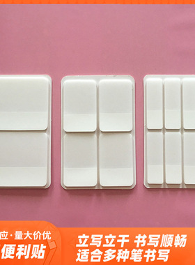 白色索引贴便条贴N次贴BOPP高粘度吸水墨快干双面可写办公便利贴