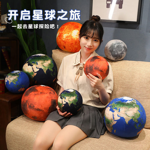 仿真地球抱枕3D月球毛绒玩具火星太阳球形玩偶幼儿园认知拍照道具
