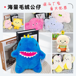 8寸抓机娃娃公仔婚庆抛撒礼物毛绒玩具地摊套圈精品玩偶礼物