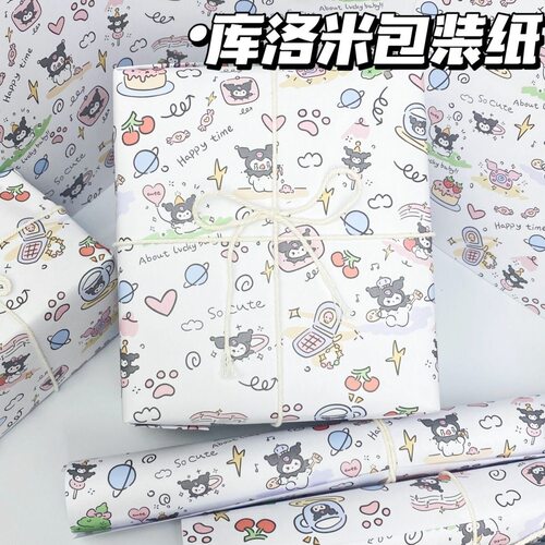 三丽鸥ins库洛米包装纸生日礼物礼品装饰鲜花打包纸生日包装纸