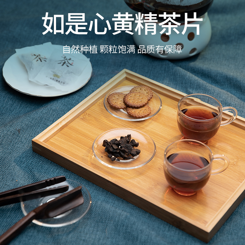 黄精茶体验装（ 2小包）黄精茶九蒸九晒九华山特产黄精果干片