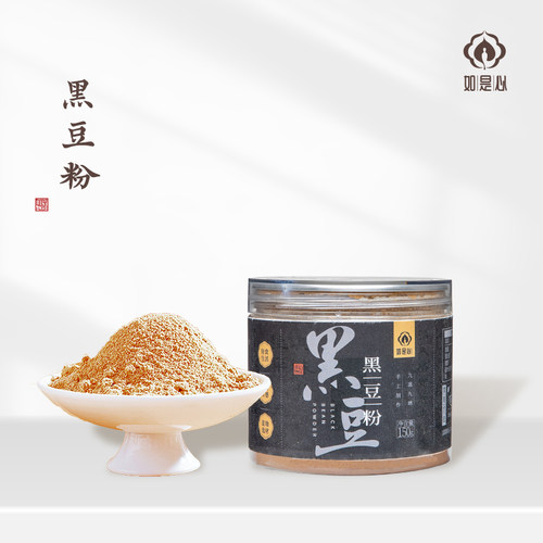 如是心黑豆粉罐装150g九蒸九晒代餐早餐官方旗舰店