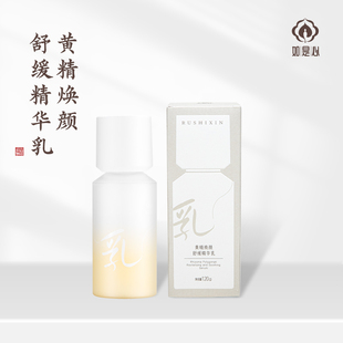 如是心黄精焕颜舒缓精华乳120g