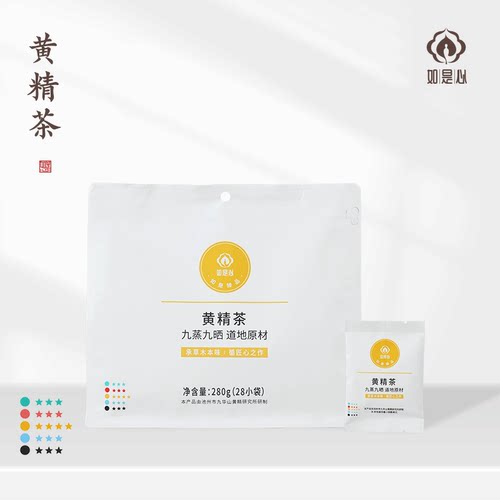 如是心黄精茶九晒九蒸九制黄精片280g 独立包装28小包