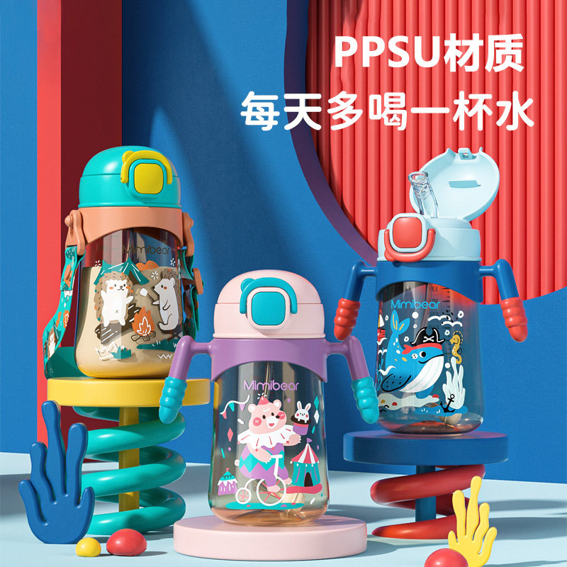 PPSU儿童喝水杯宝宝吸管杯防呛防漏喝奶瓶带手柄水壶婴儿学饮杯子