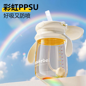 PPSU婴幼儿学饮杯9个月以上小月龄宝宝专用奶瓶防呛儿童吸管水杯