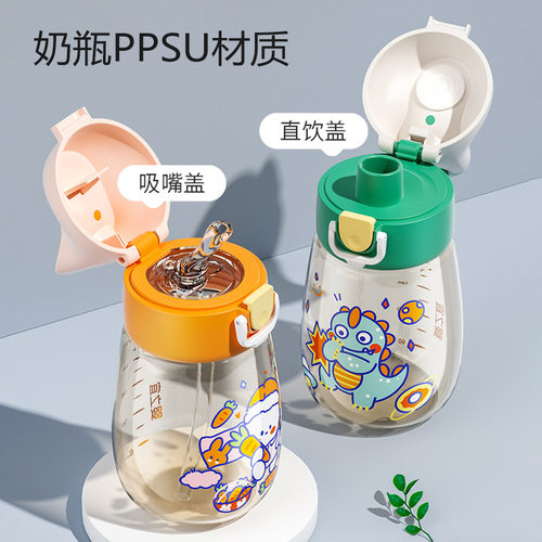 PPSU材质350ml直饮吸管水杯
