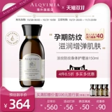 Alqvimia qi miya siwai lang  эмоциональный комментарий τ 150ml