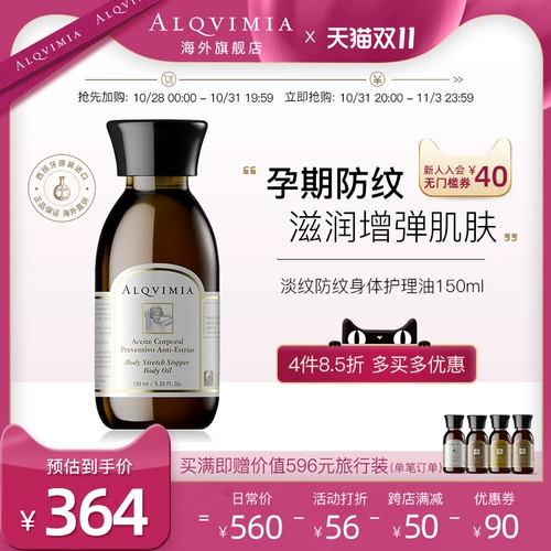 Alqvimia qi miya siwai lang  эмоциональный комментарий τ 150ml