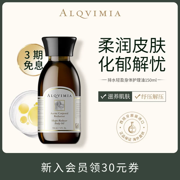 Товары от ALQVIMIA海外旗舰店