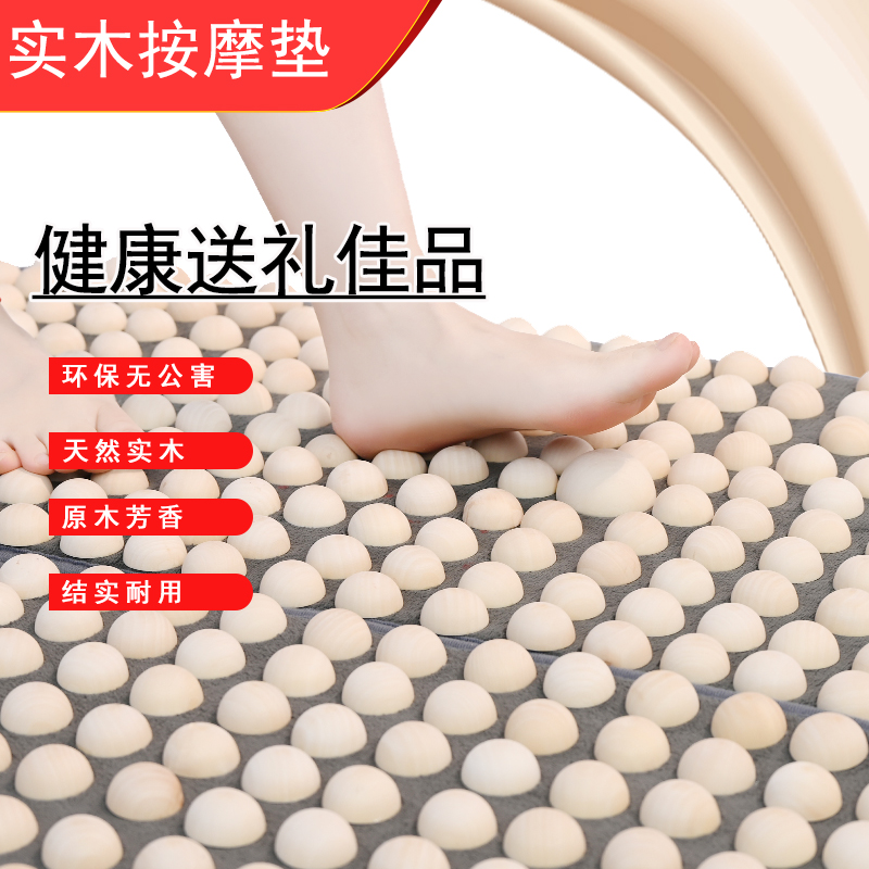 實木足底按摩墊高檔按摩毯禮物