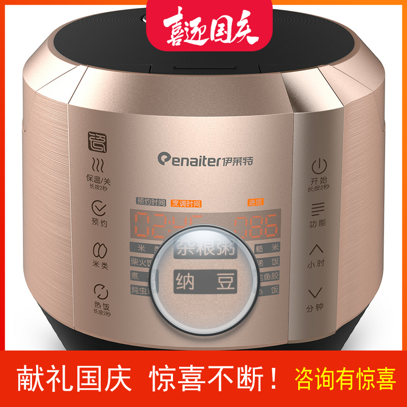 伊莱特4L能量土锅陶瓷内胆电饭煲