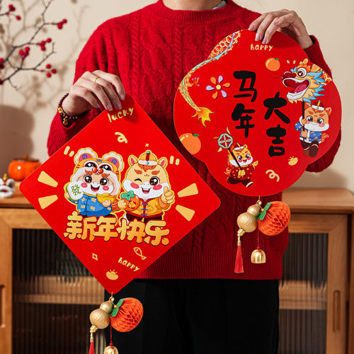 马年福字门贴2025新年福字挂饰入户大门过年装饰挂件春节布置用品