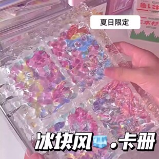 小马宝莉收纳册水晶水波纹亚克力卡册A5四宫格小卡高颜值收藏相册