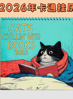 2026年新款卡通咖啡猫日历挂历办公室桌面创意摆件年历台历送礼物