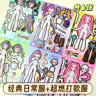 猎魔女团kpop舞团人物换装贴纸儿童女孩益智玩具卡通二次元粘贴画