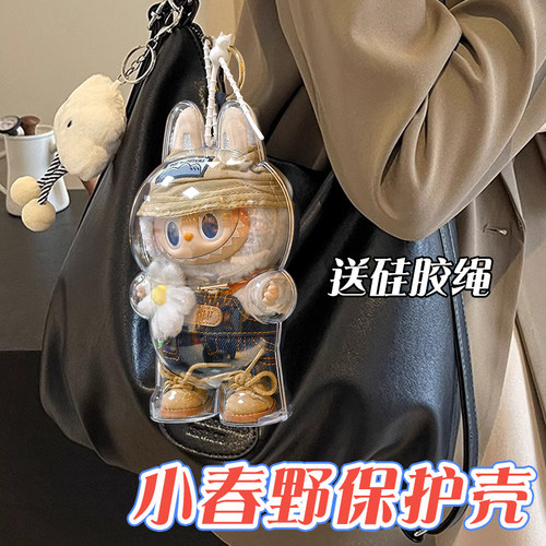 Labubu马卡龙保护壳适用于拉布布搪胶玩偶透明亚克力小春野保护套