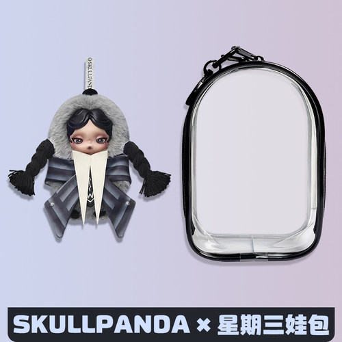 SP星期三娃包保护罩skullpanda适用于泡泡玛特搪胶娃娃挂件保护套