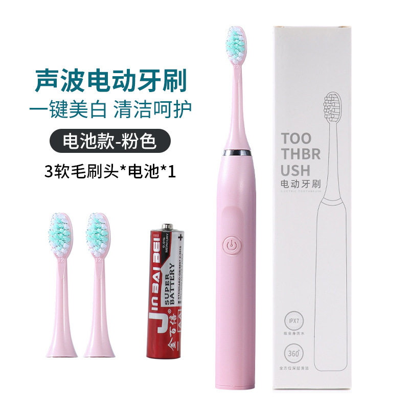 电动牙刷洁齿刷美白刷护理超声波震动牙刷美齿刷