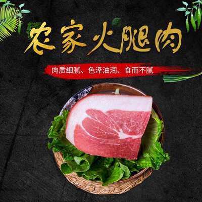 宣威火腿正宗云南特产腊肉火腿500g无骨老火腿农家放养土猪肉袋装