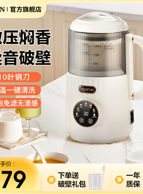 CECON微压破壁机家用全自动静音新款豆浆机无渣小型多功能榨汁机