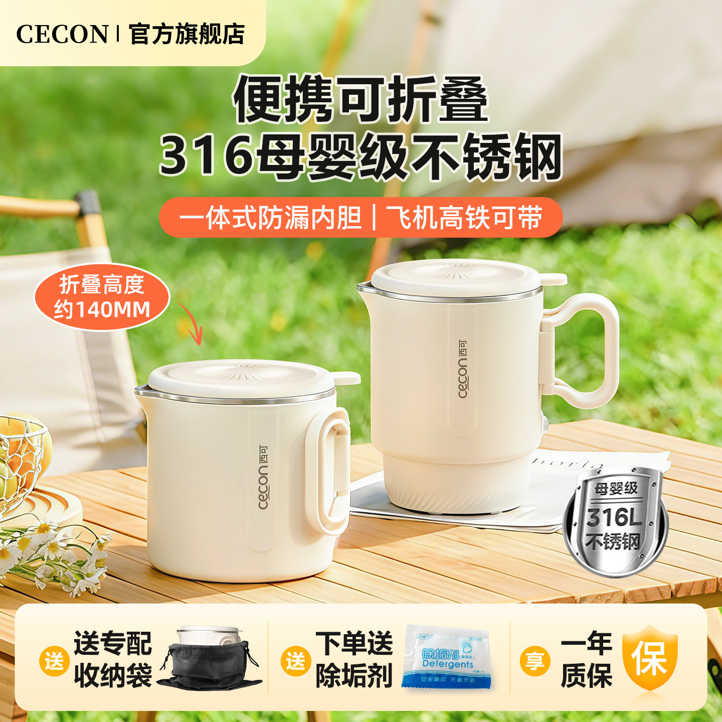 西可便携式烧水壶旅行出差折叠烧水壶316L不锈钢电热水杯迷你家用