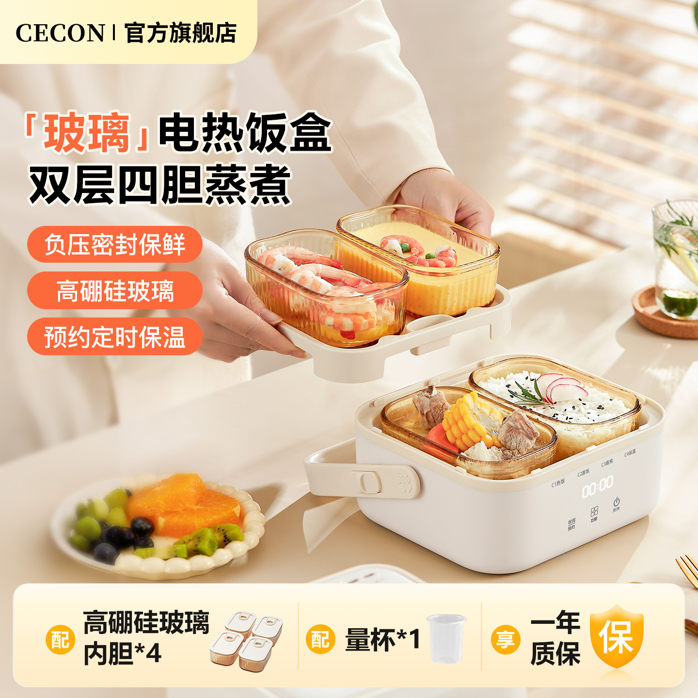 西可双层四胆玻璃加热饭盒蒸煮