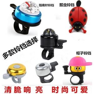 卡通可爱山地车迷你喇叭复古单车自行车铃铛大口径响亮黑色结实