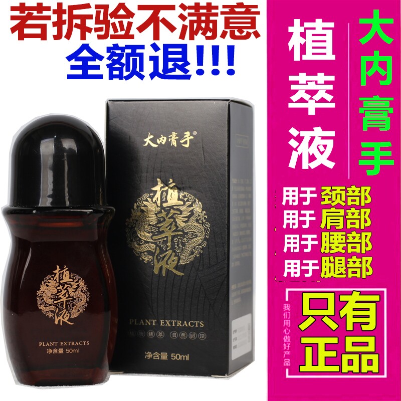 大内膏手植萃液正品大内膏手微商正品总代直发