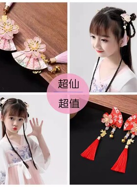 儿童汉服发饰假发辫子古代流苏