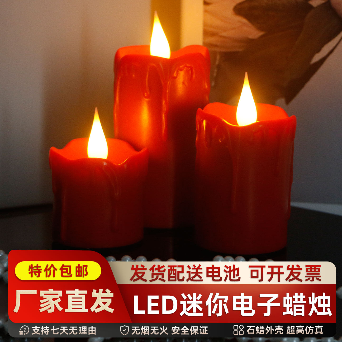 迷你仿蜡烛led电子蜡烛遥控电池烛光浪漫约会婚礼生日派对氛围灯