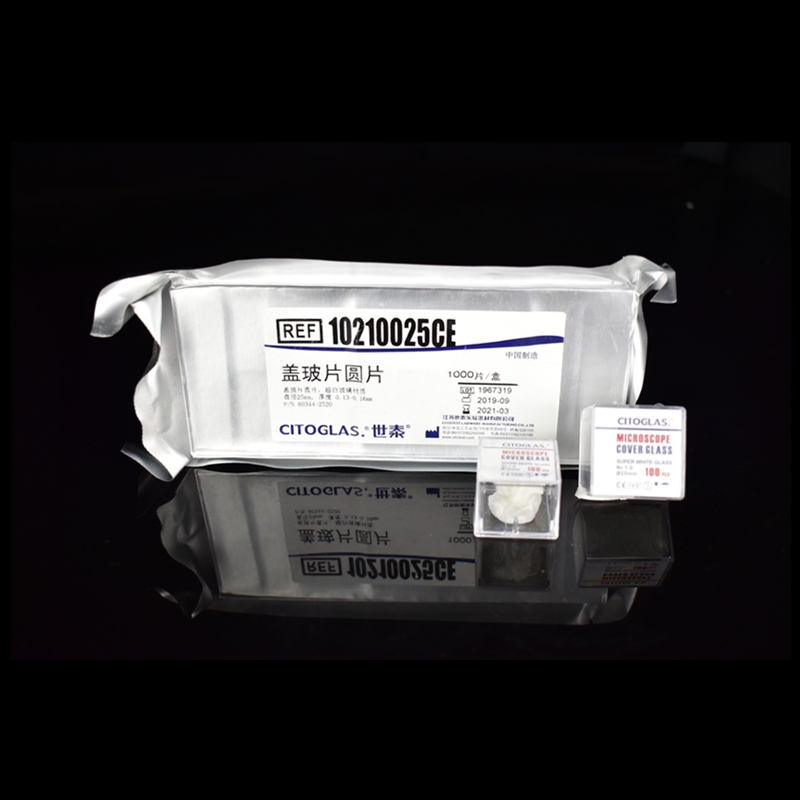 世泰 免清洗圆形盖玻片 8 10 12 14 18 20 24 25mm 细胞爬片（100片）