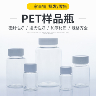100 250ml 塑料试剂瓶 大口透明PET 毫升 样品瓶 pet瓶15