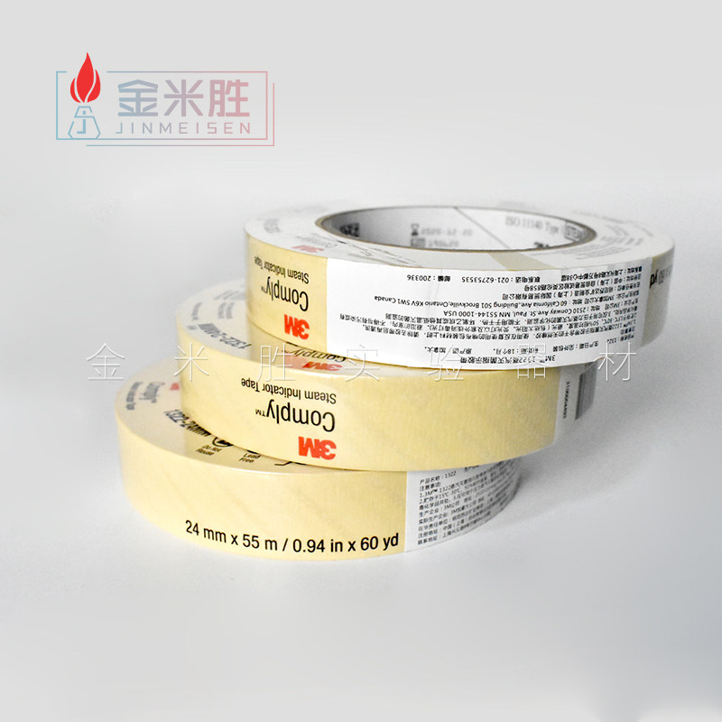 3M胶带压力蒸汽灭菌指示胶带 1322 斑马试纸灭菌指示胶带24*55 单卷价格
