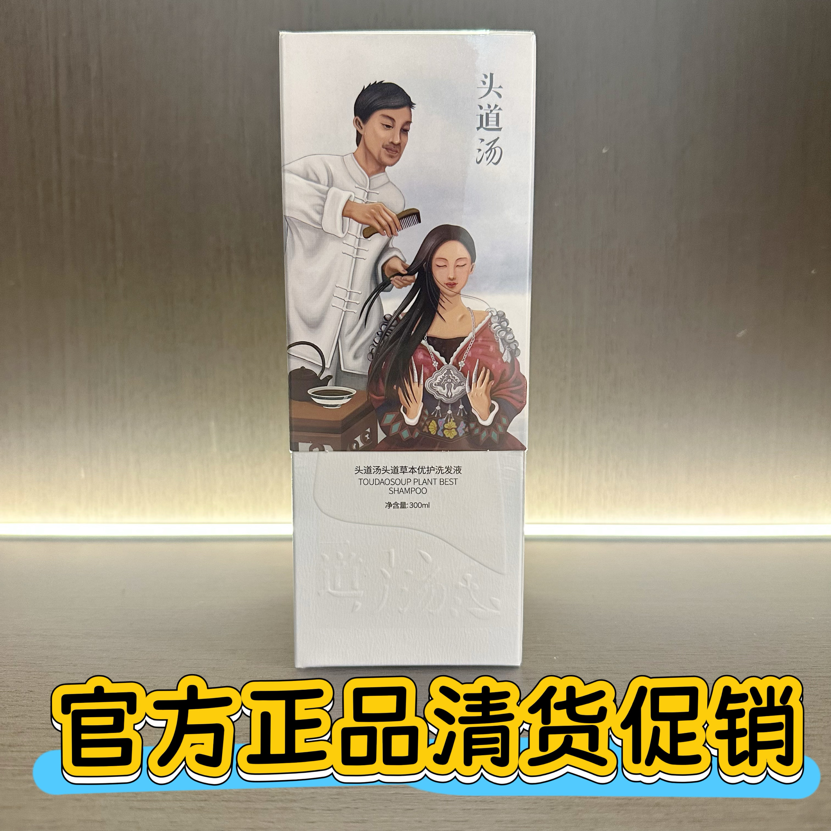 头道汤洗发水官方正品丰盈蓬松清洁毛孔去屑控油无硅油洗发水正品