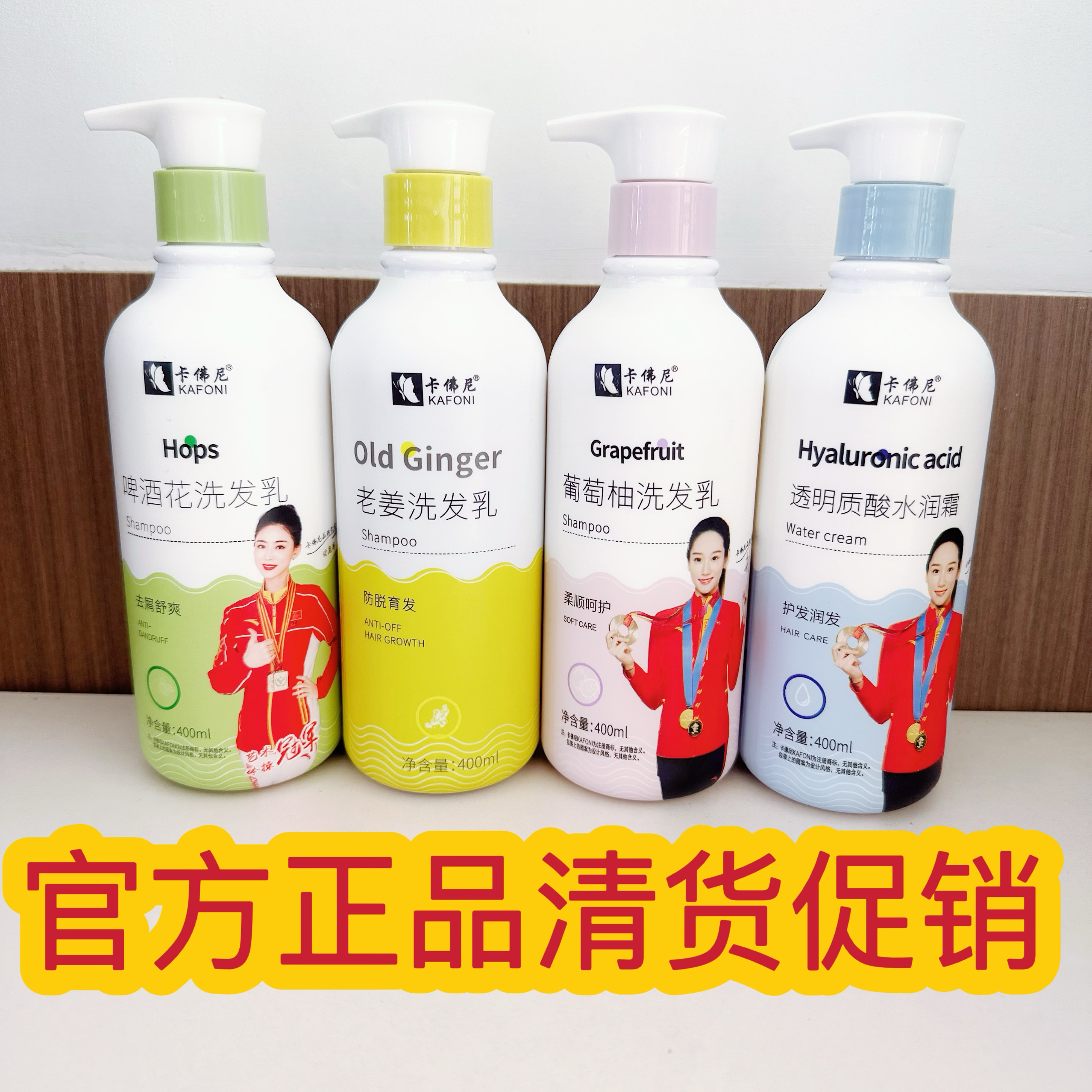 卡佛尼啤酒花去屑舒爽老姜强根韧发透明质酸水润霜护发养发保正品